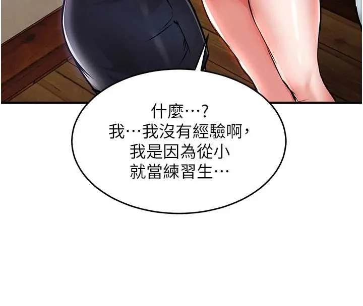 第43话-把你老婆带过来 116