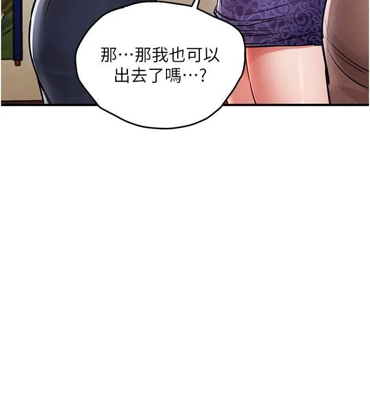 第43话-把你老婆带过来 133