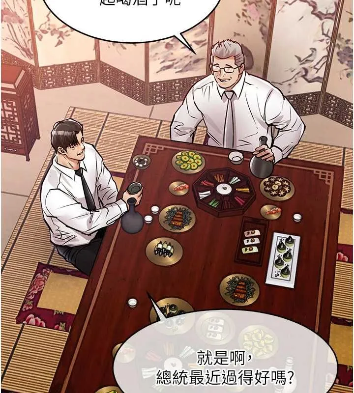 第43话-把你老婆带过来 145