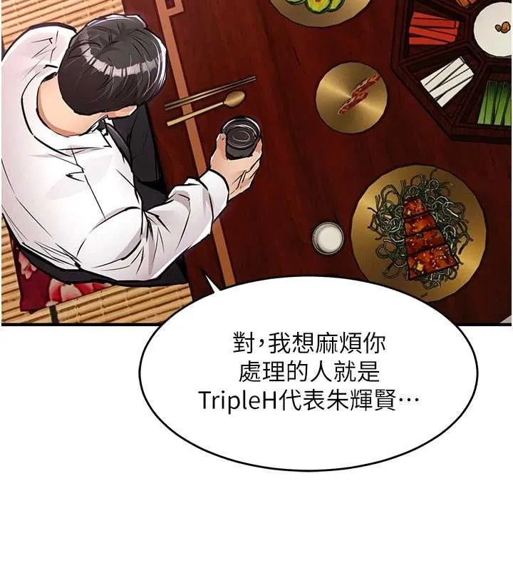 第43话-把你老婆带过来 153