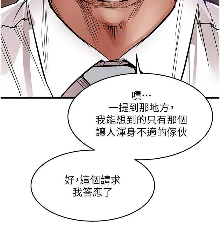 第43话-把你老婆带过来 157