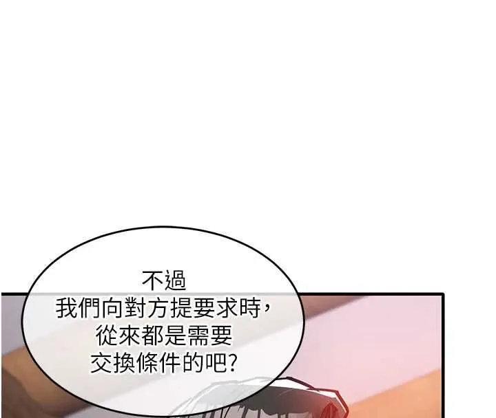 第43话-把你老婆带过来 158