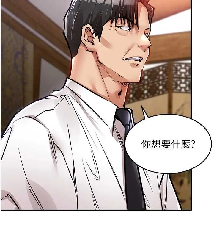 第43话-把你老婆带过来 159