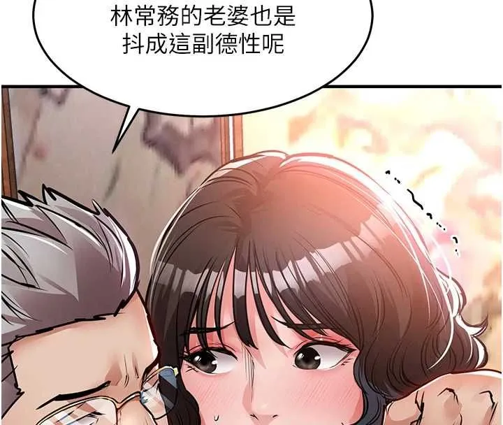 第43话-把你老婆带过来 182