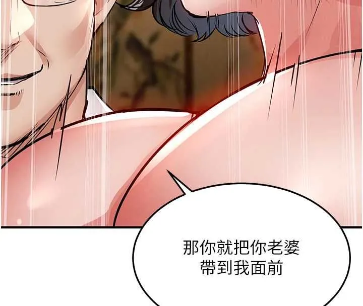 第43话-把你老婆带过来 194
