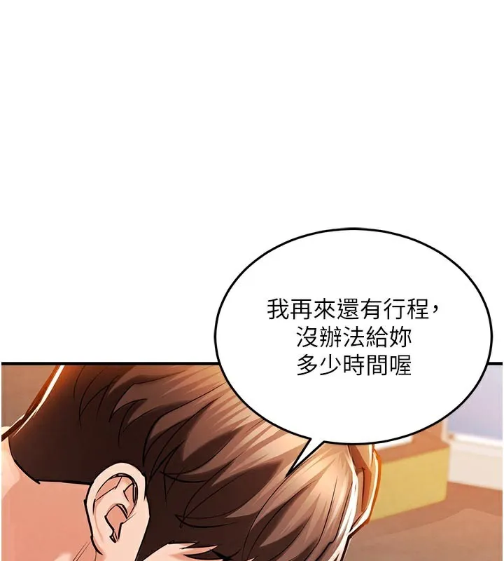 第10话-越粗暴就夹越紧的肉便器 1