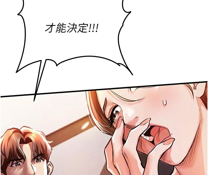 第10话-越粗暴就夹越紧的肉便器 53