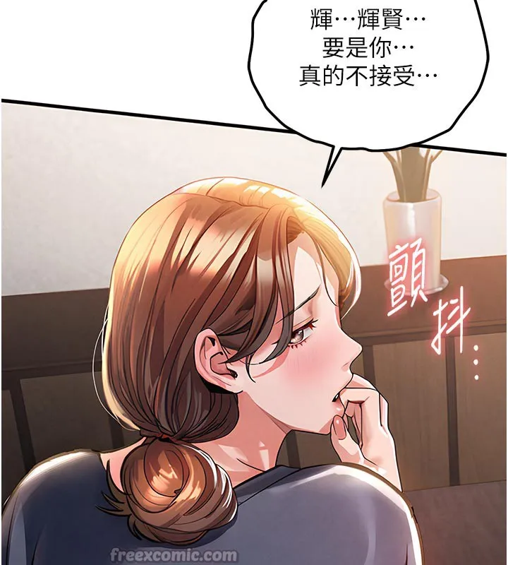 第10话-越粗暴就夹越紧的肉便器 56