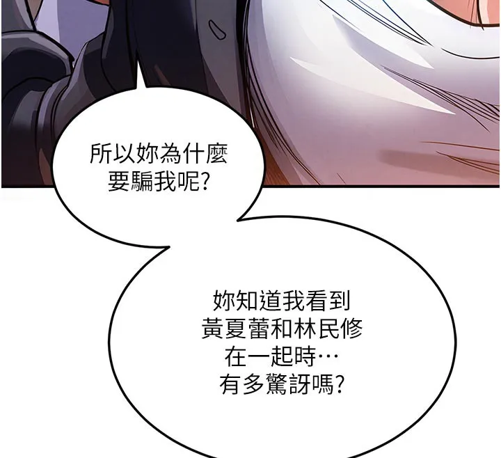 第10话-越粗暴就夹越紧的肉便器 61