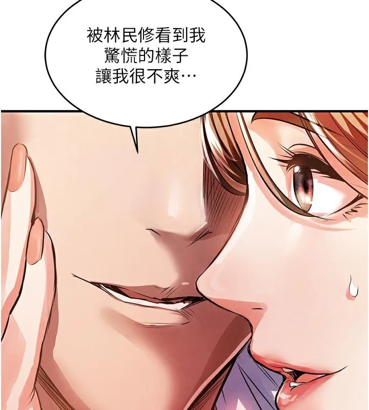 第10话-越粗暴就夹越紧的肉便器 63