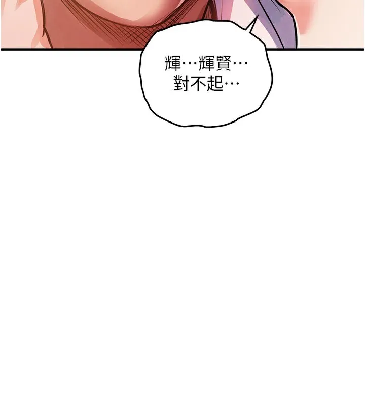 第10话-越粗暴就夹越紧的肉便器 64
