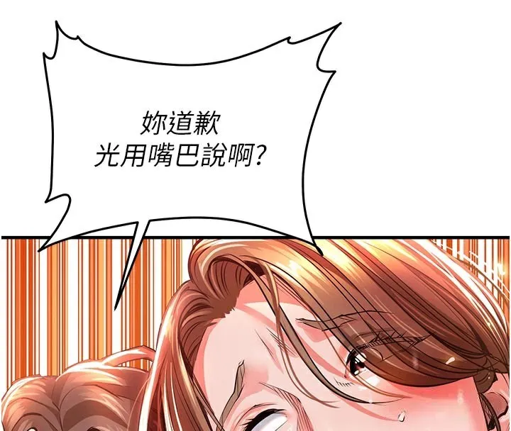 第10话-越粗暴就夹越紧的肉便器 65