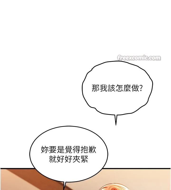 第10话-越粗暴就夹越紧的肉便器 70