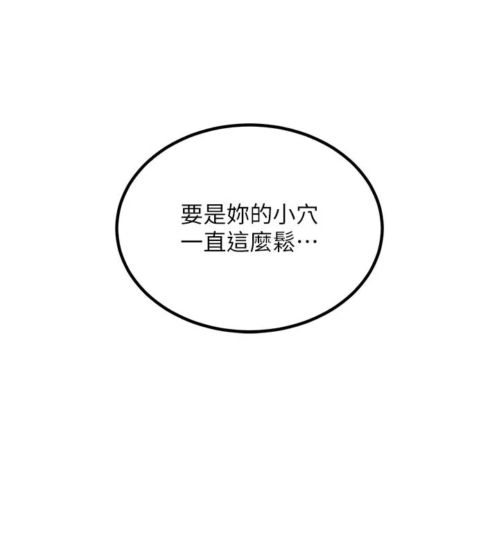 第10话-越粗暴就夹越紧的肉便器 75