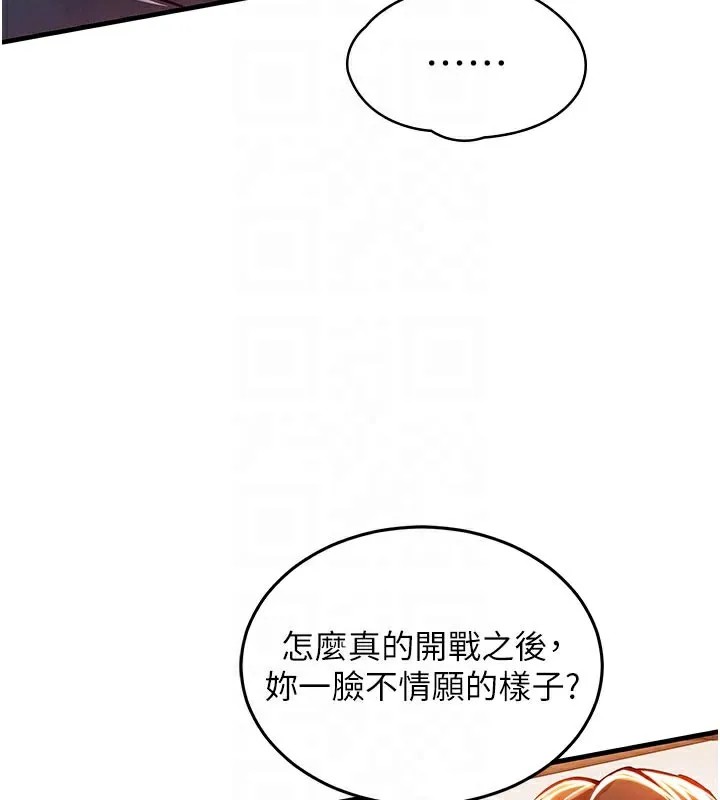 第10话-越粗暴就夹越紧的肉便器 89