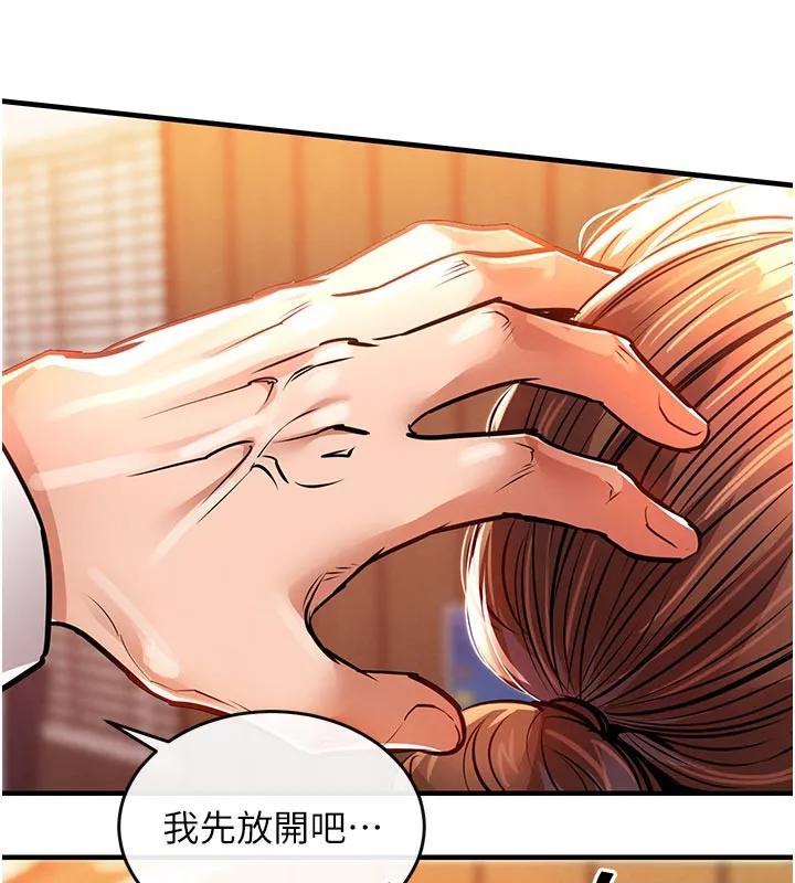 第10话-越粗暴就夹越紧的肉便器 92