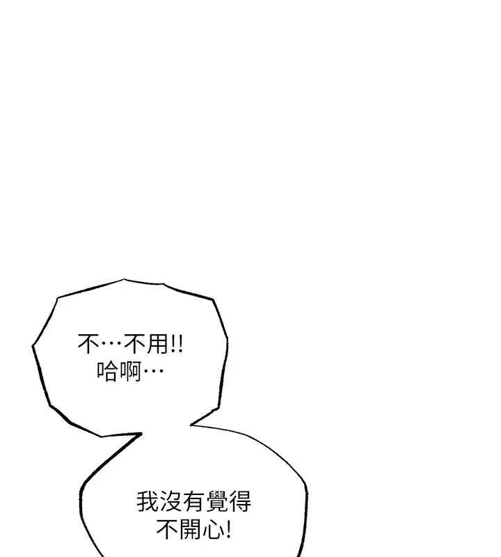 第10话-越粗暴就夹越紧的肉便器 94