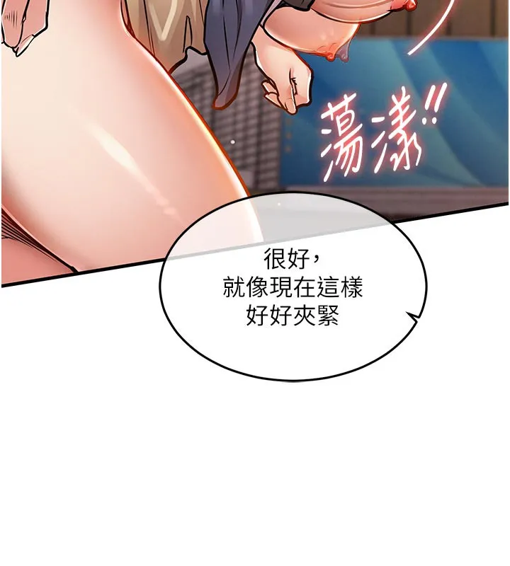 第10话-越粗暴就夹越紧的肉便器 108