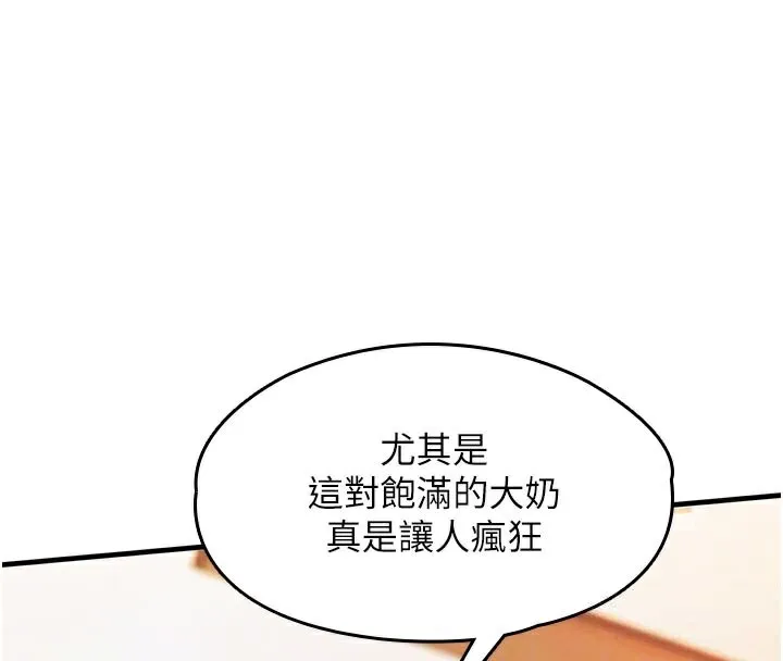 第10话-越粗暴就夹越紧的肉便器 114