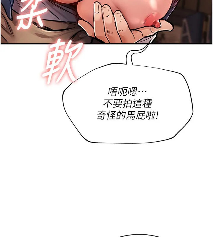 第10话-越粗暴就夹越紧的肉便器 116