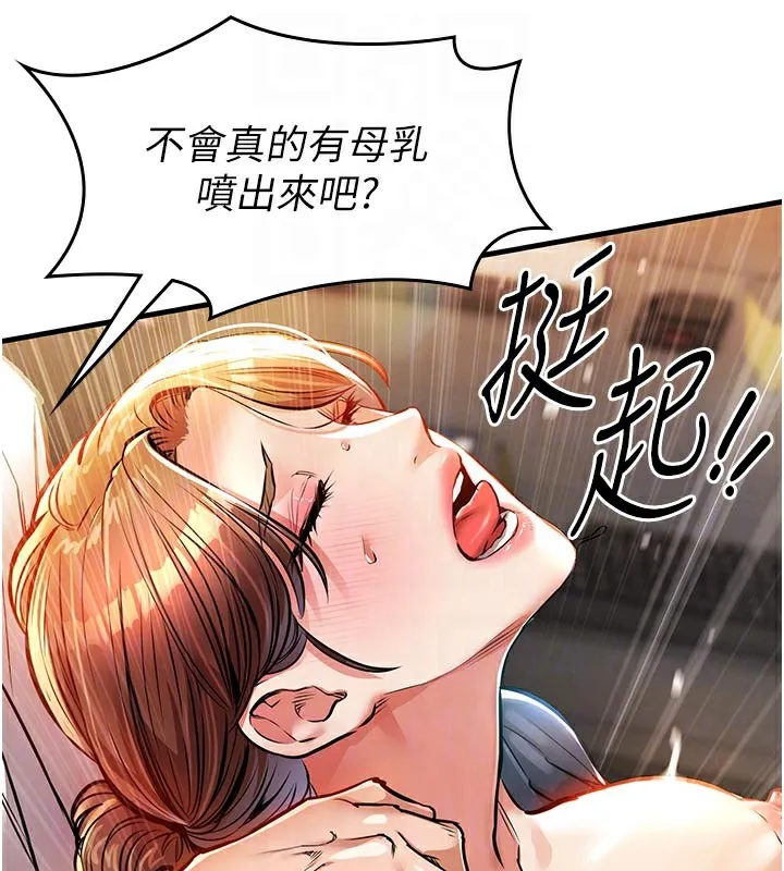 第10话-越粗暴就夹越紧的肉便器 119