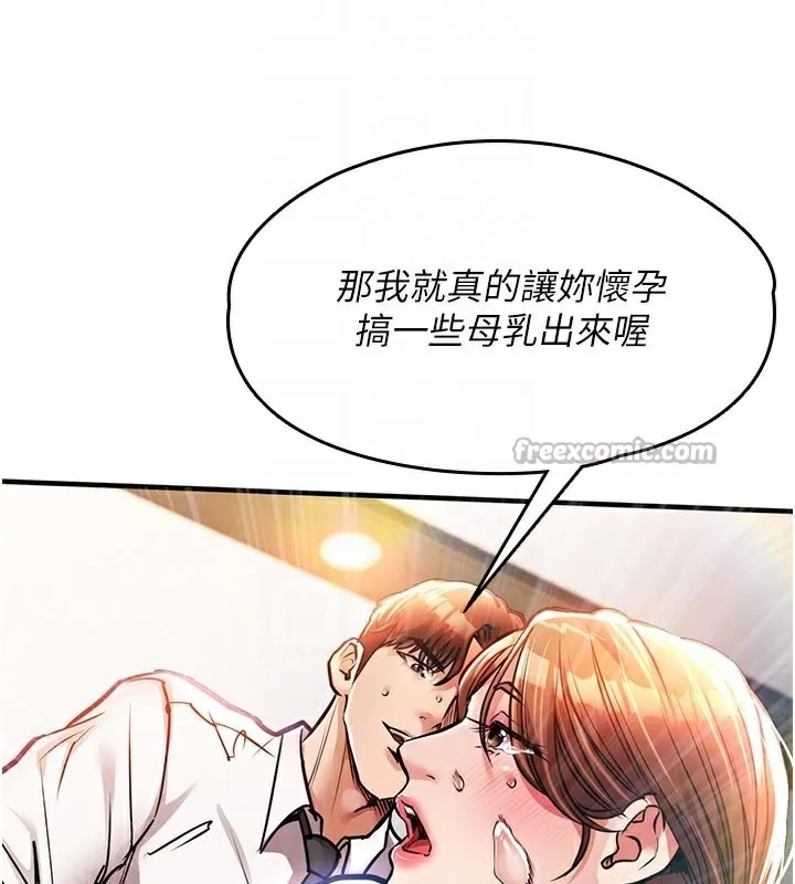 第10话-越粗暴就夹越紧的肉便器 126