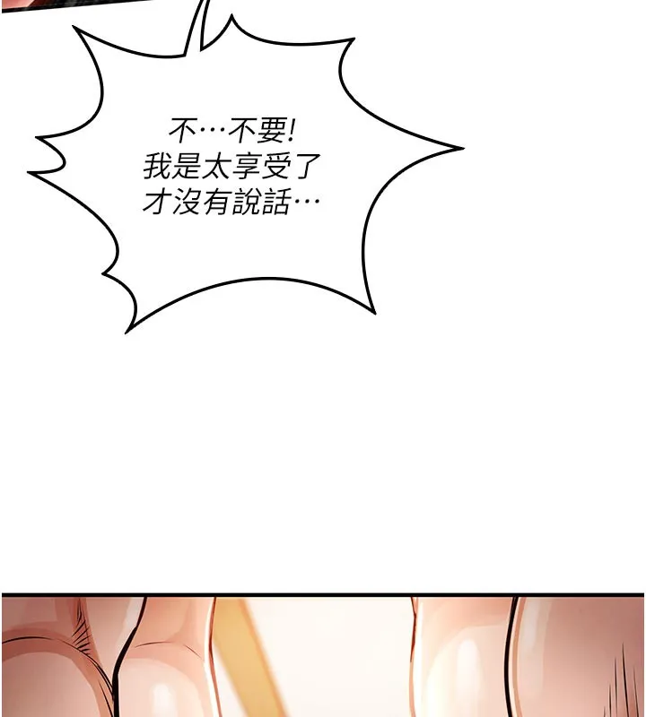 第10话-越粗暴就夹越紧的肉便器 128
