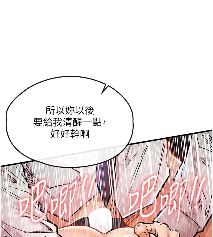 第10话-越粗暴就夹越紧的肉便器 136