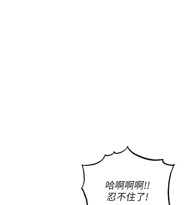 第10话-越粗暴就夹越紧的肉便器 144