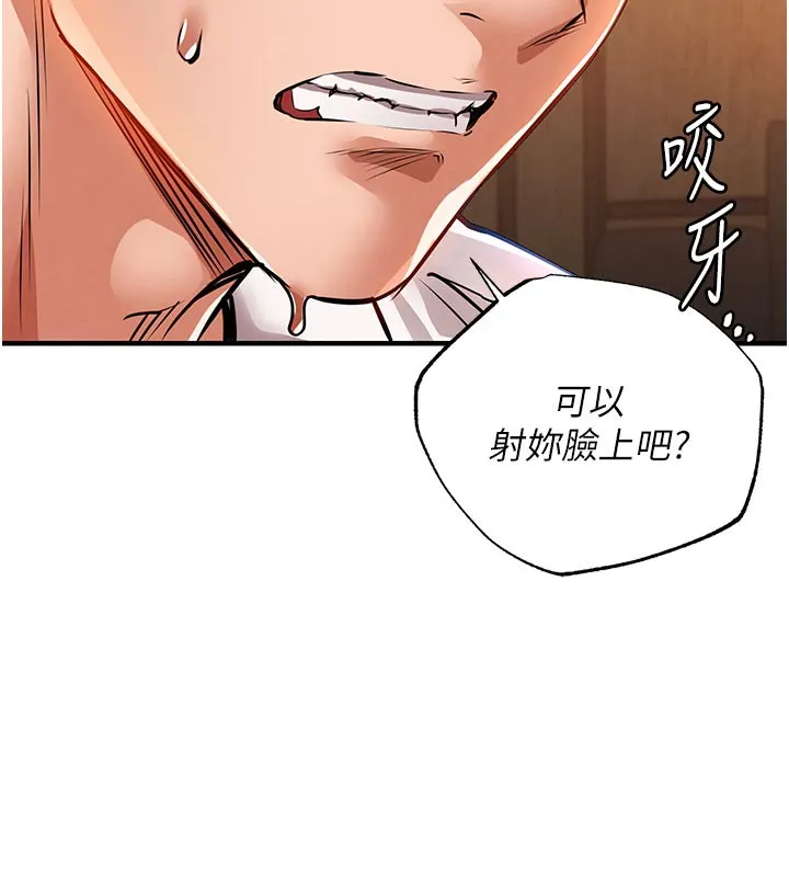 第10话-越粗暴就夹越紧的肉便器 148