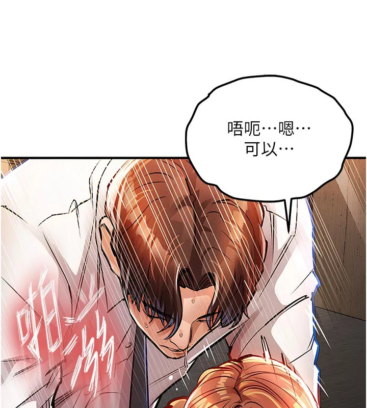 第10话-越粗暴就夹越紧的肉便器 149