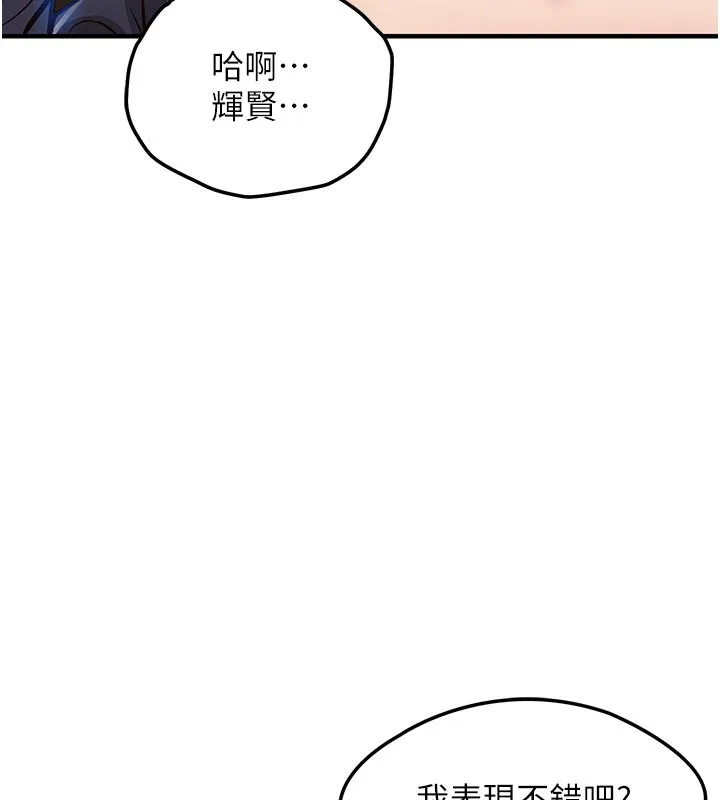 第10话-越粗暴就夹越紧的肉便器 171