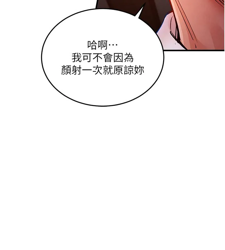 第10话-越粗暴就夹越紧的肉便器 174