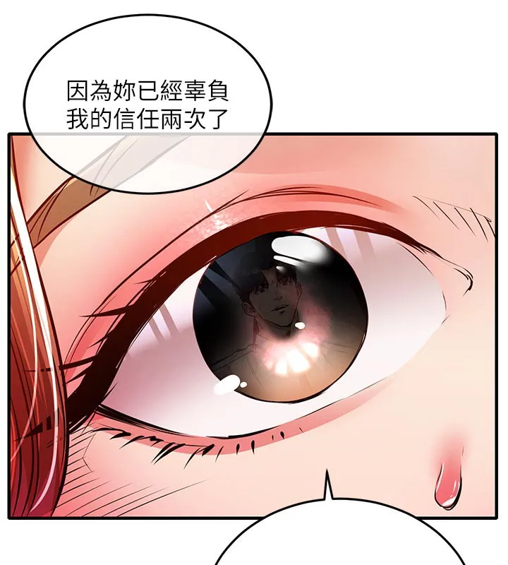 第10话-越粗暴就夹越紧的肉便器 175
