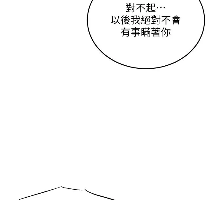 第10话-越粗暴就夹越紧的肉便器 176