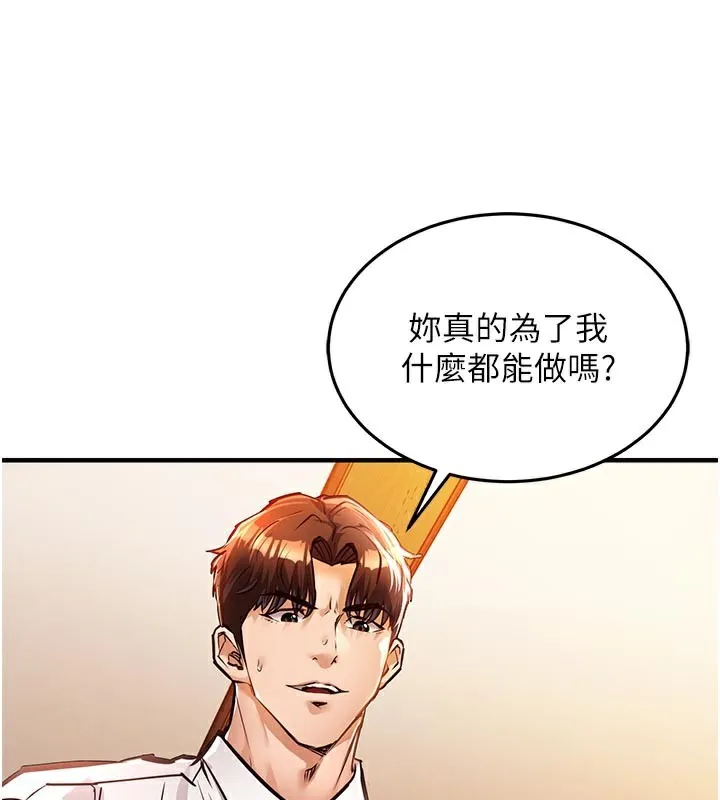 第10话-越粗暴就夹越紧的肉便器 179