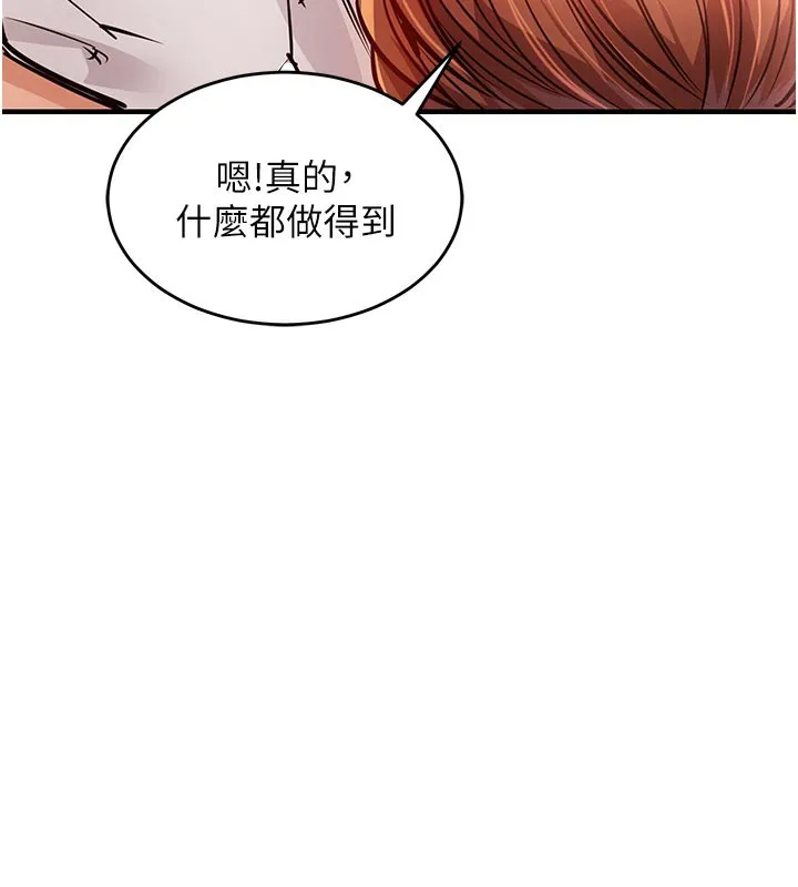 第10话-越粗暴就夹越紧的肉便器 181