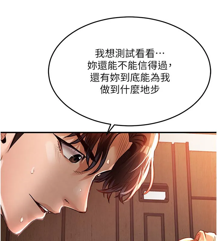 第10话-越粗暴就夹越紧的肉便器 183