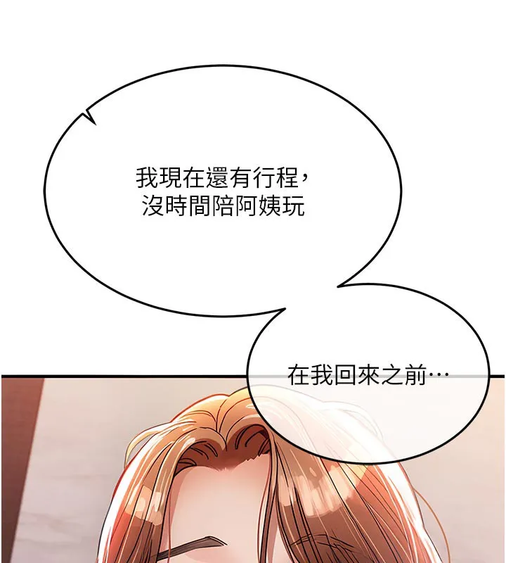 第10话-越粗暴就夹越紧的肉便器 185