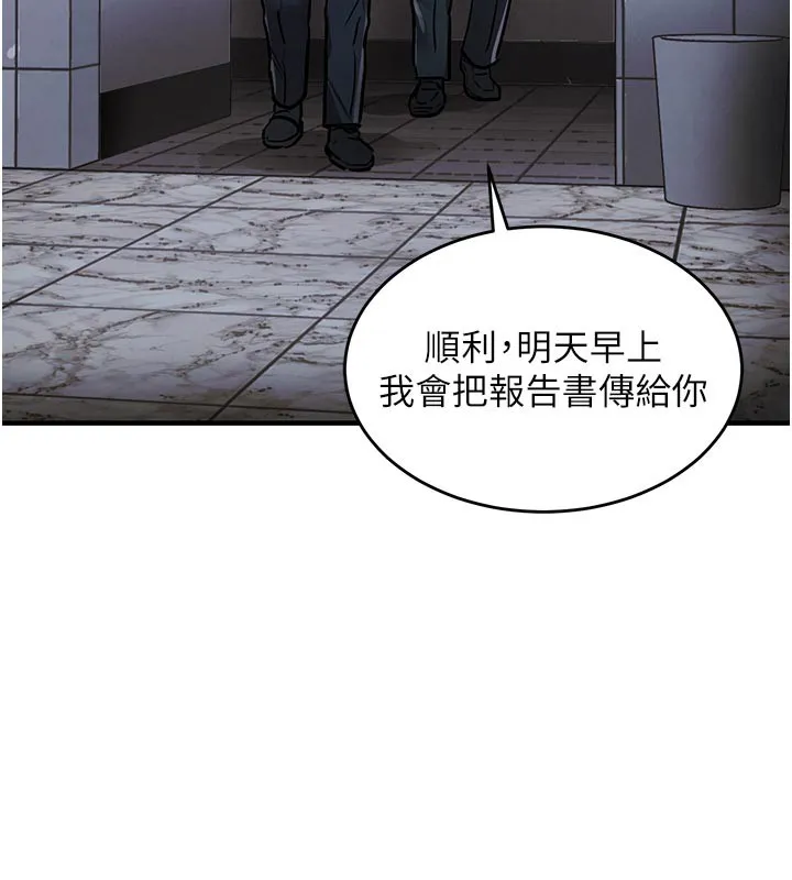 第10话-越粗暴就夹越紧的肉便器 193