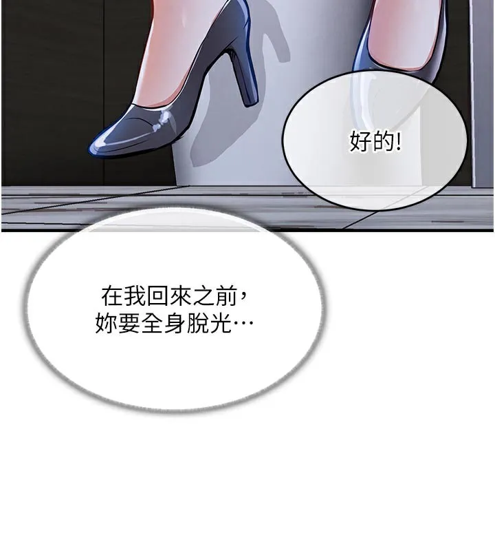 第10话-越粗暴就夹越紧的肉便器 195
