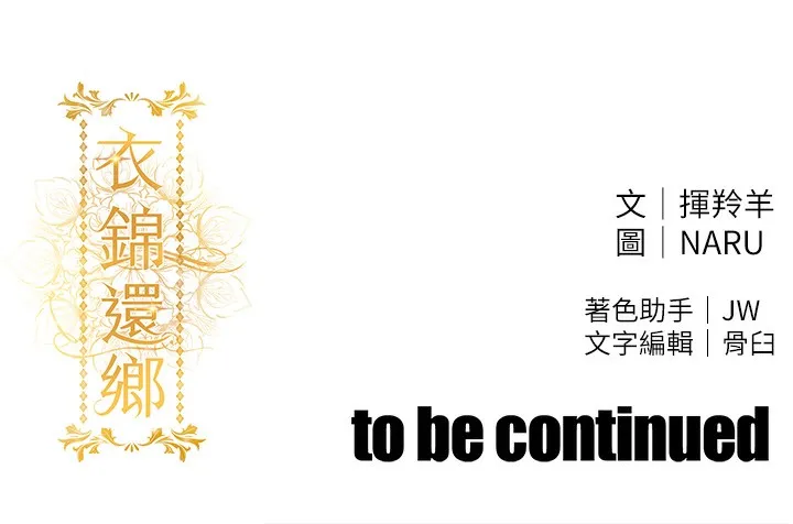 第10话-越粗暴就夹越紧的肉便器 202