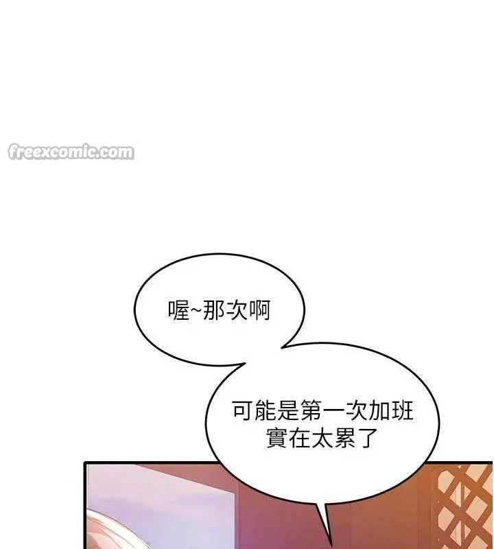 第11话-训练狗狗大小便 42