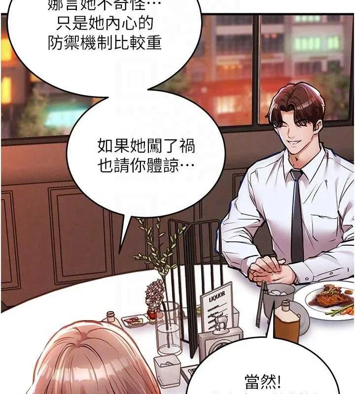 第11话-训练狗狗大小便 49