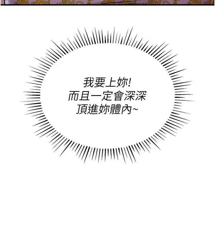 第11话-训练狗狗大小便 67