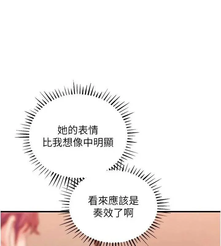 第11话-训练狗狗大小便 119