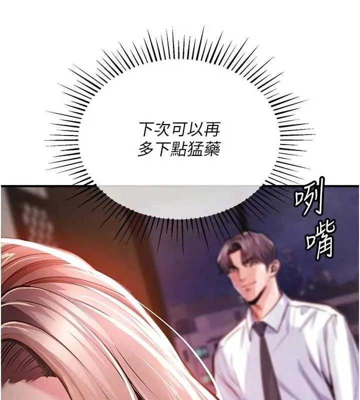 第11话-训练狗狗大小便 122