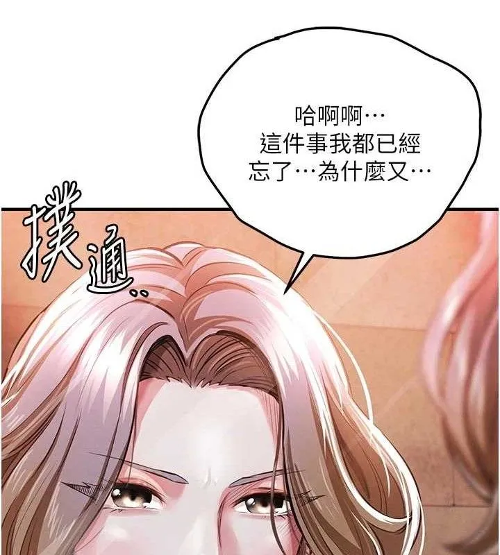 第11话-训练狗狗大小便 147