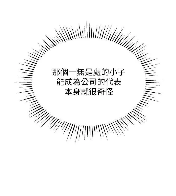 第11话-训练狗狗大小便 163