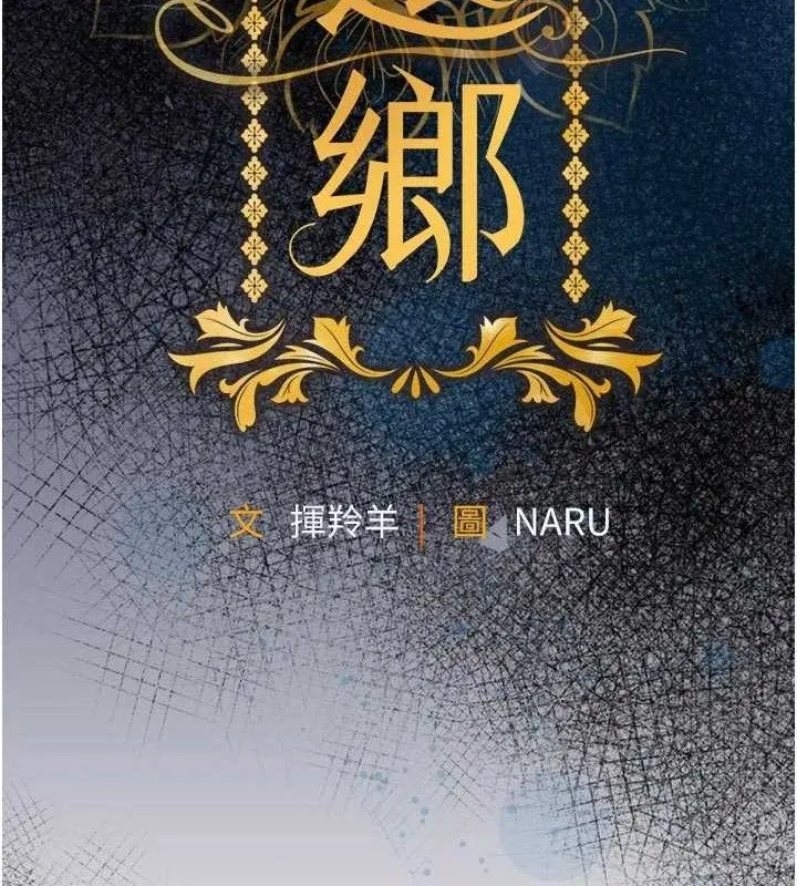 第12话-被成熟的阿姨给榨干 12